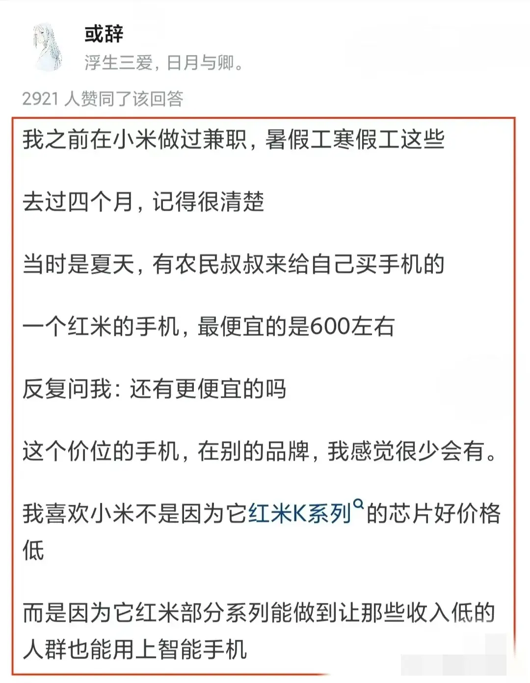 為什么吹小米?我反而想問不能吹小米?小米各方面性價比是一流的吧