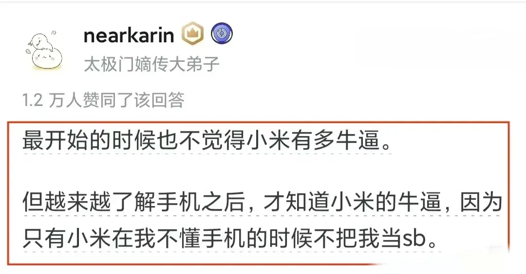 為什么吹小米?我反而想問不能吹小米?小米各方面性價比是一流的吧