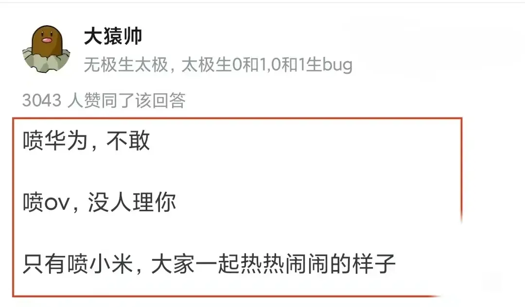 為什么吹小米?我反而想問不能吹小米?小米各方面性價比是一流的吧