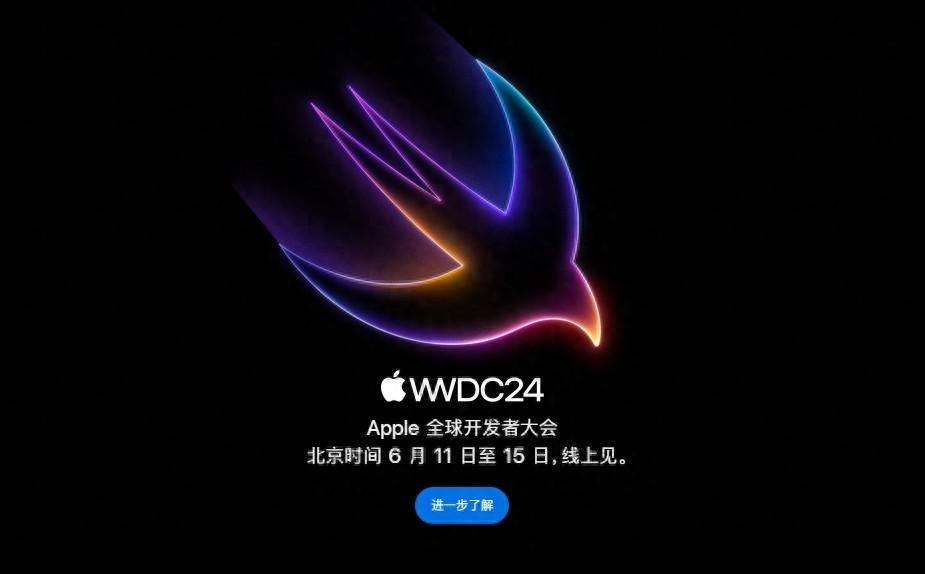 蘋果 WWDC 2024 邀請函已發布。iOS 18 和 AI 的等待即將結束