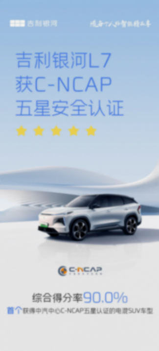 銀河L7十萬輛整車下線,吉利電動化為何能“后來居上”?