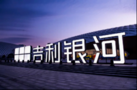 銀河L7十萬輛整車下線,吉利電動化為何能“后來居上”?