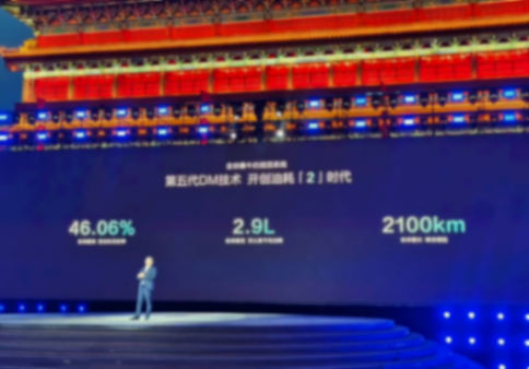 秦L續航超2500km!比亞迪DM-i 5.0有何不同,僅靠加大油箱到65L?