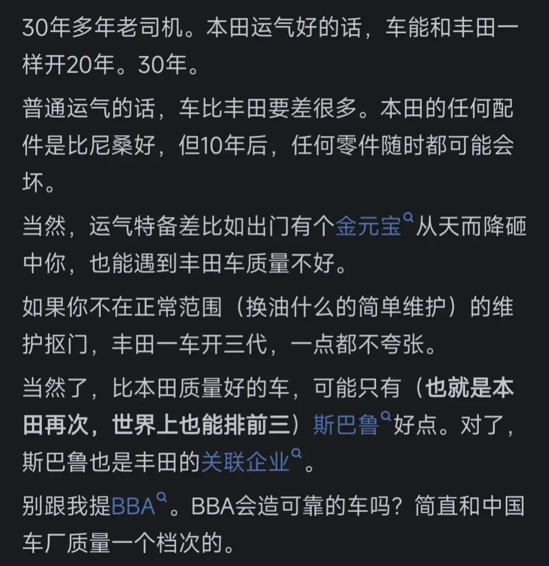 本田、豐田,兩田相爭,網友紛紛押寶