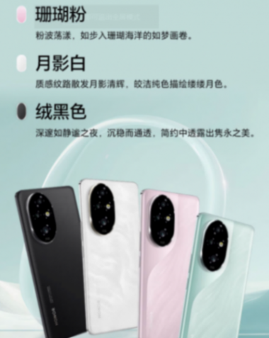 榮耀200系列全面升級:旗艦配置與影像技術的深度解析