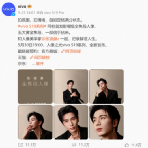 有著盛世美顏的vivo S19系列就要來了!今晚19:00發布