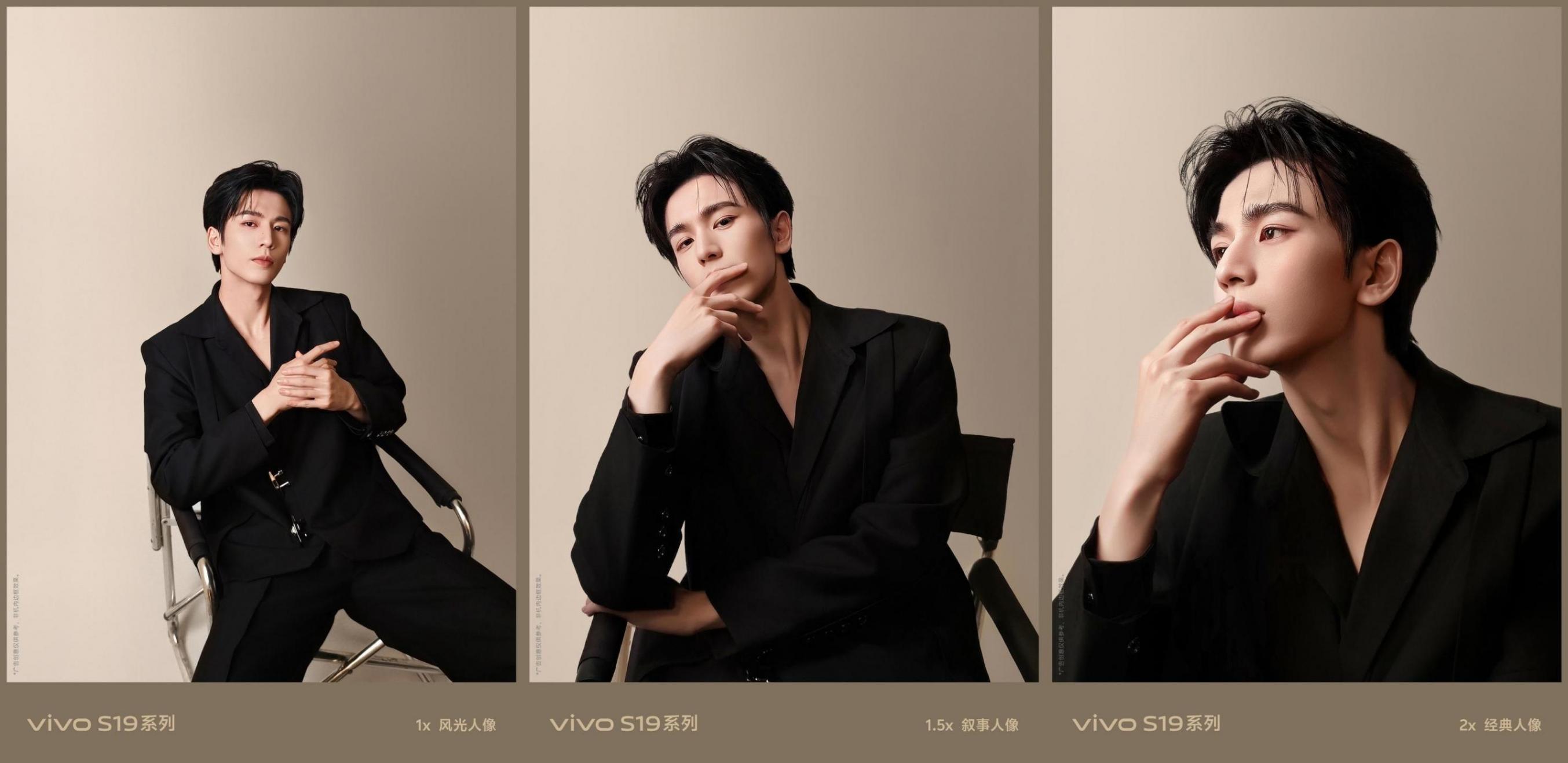 vivo S19系列發(fā)布會(huì)今晚召開!外觀動(dòng)人,全焦段人像更驚喜