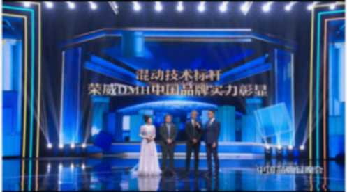 上汽集團混動布局加速 榮威D家族彰顯實力