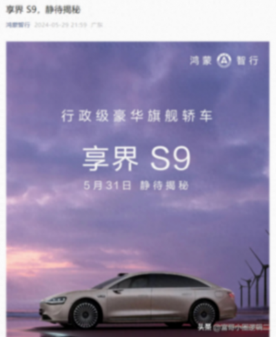華為與北汽合作再結碩果,推出首款鴻蒙智行行政級豪華旗艦轎車