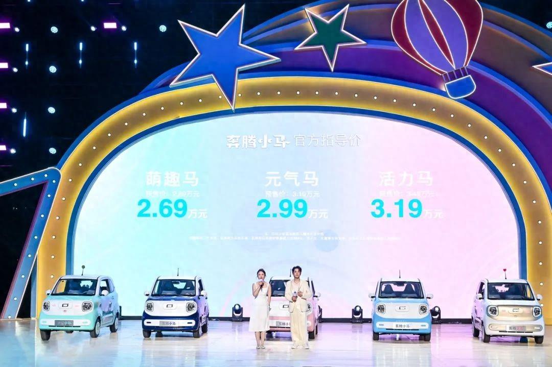 2.69萬起,一汽首款純電小車:奔騰小馬正式上市