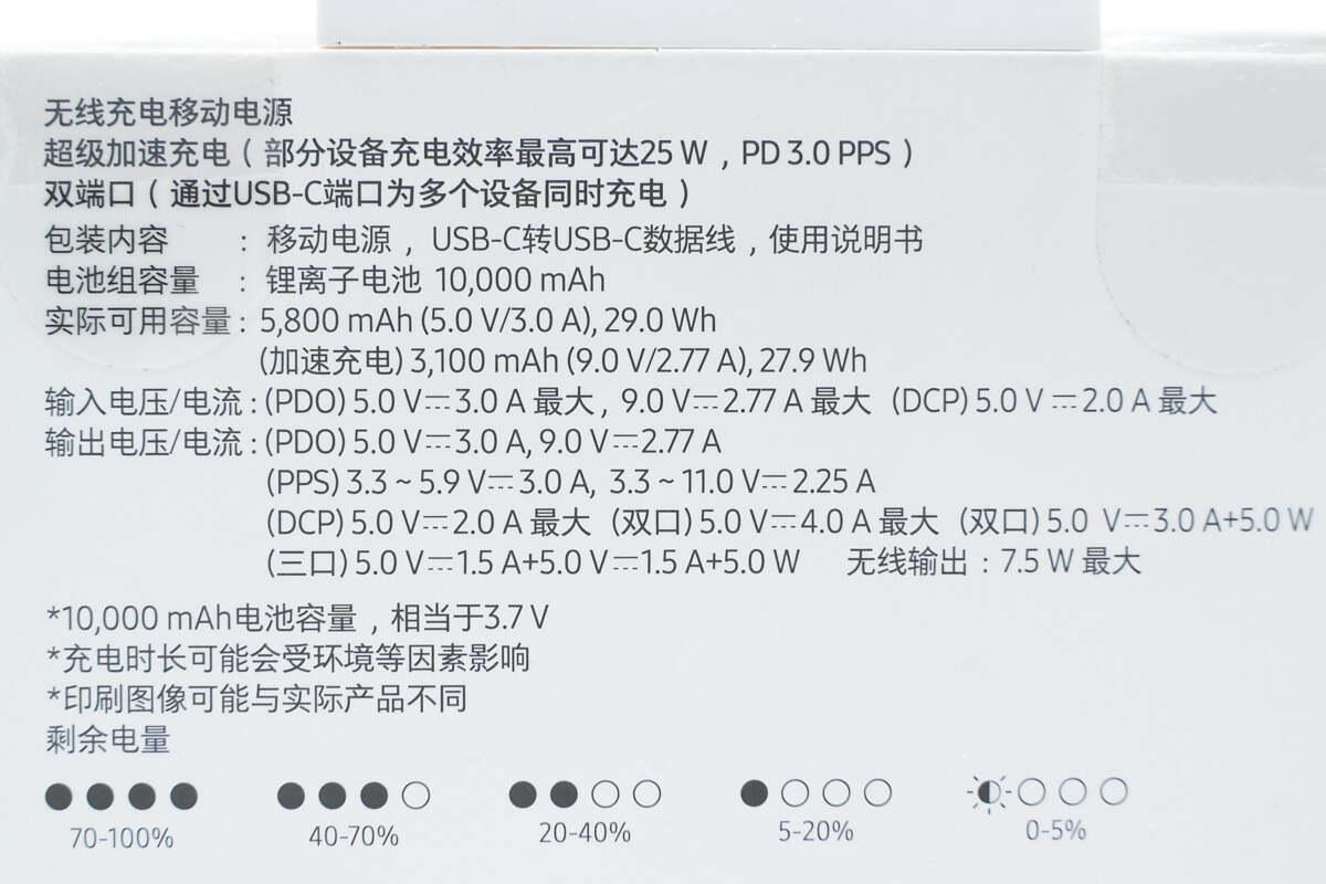 大品牌背書可以閉眼買嗎?三星10000mAh無線充電移動電源拆解