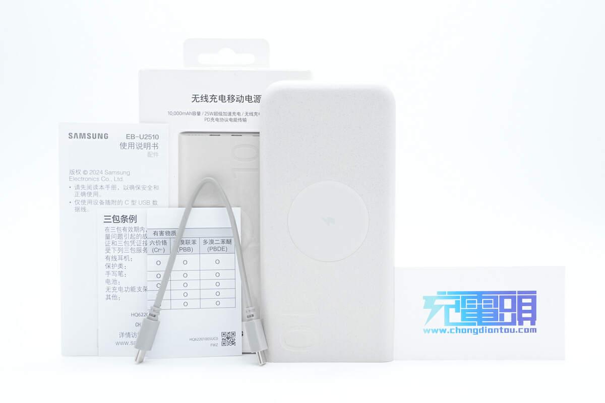 大品牌背書可以閉眼買嗎?三星10000mAh無線充電移動電源拆解