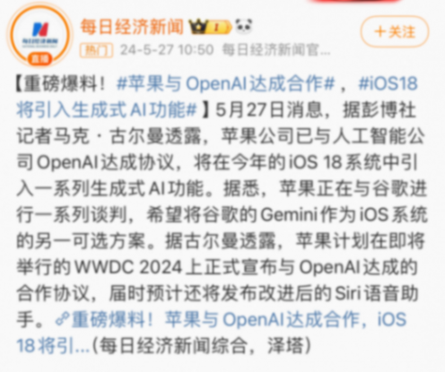 看完 iOS 18 的新功能,安卓用戶該樂了
