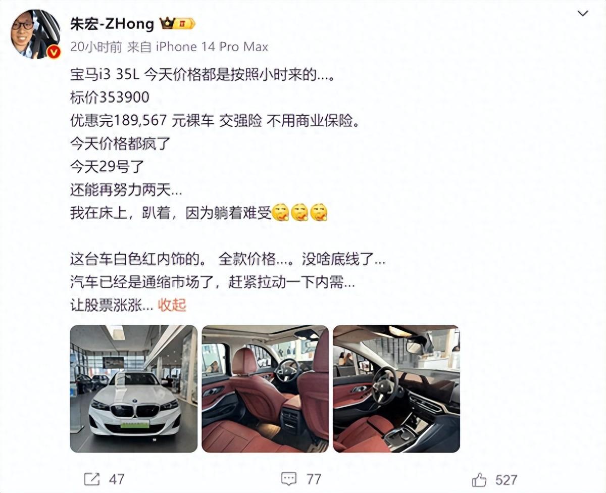 寶馬3系跌至19萬(wàn);小米汽車從未有收購(gòu)恒大汽車的計(jì)劃和舉動(dòng)