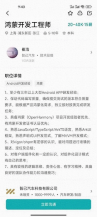 上汽放下架子,終于開始親近華為了