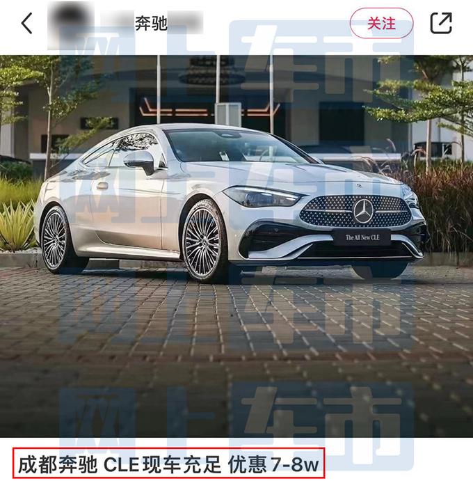 奔馳AMG CLE轎跑明天上市!普通版上市2個月,4S店優(yōu)惠8萬