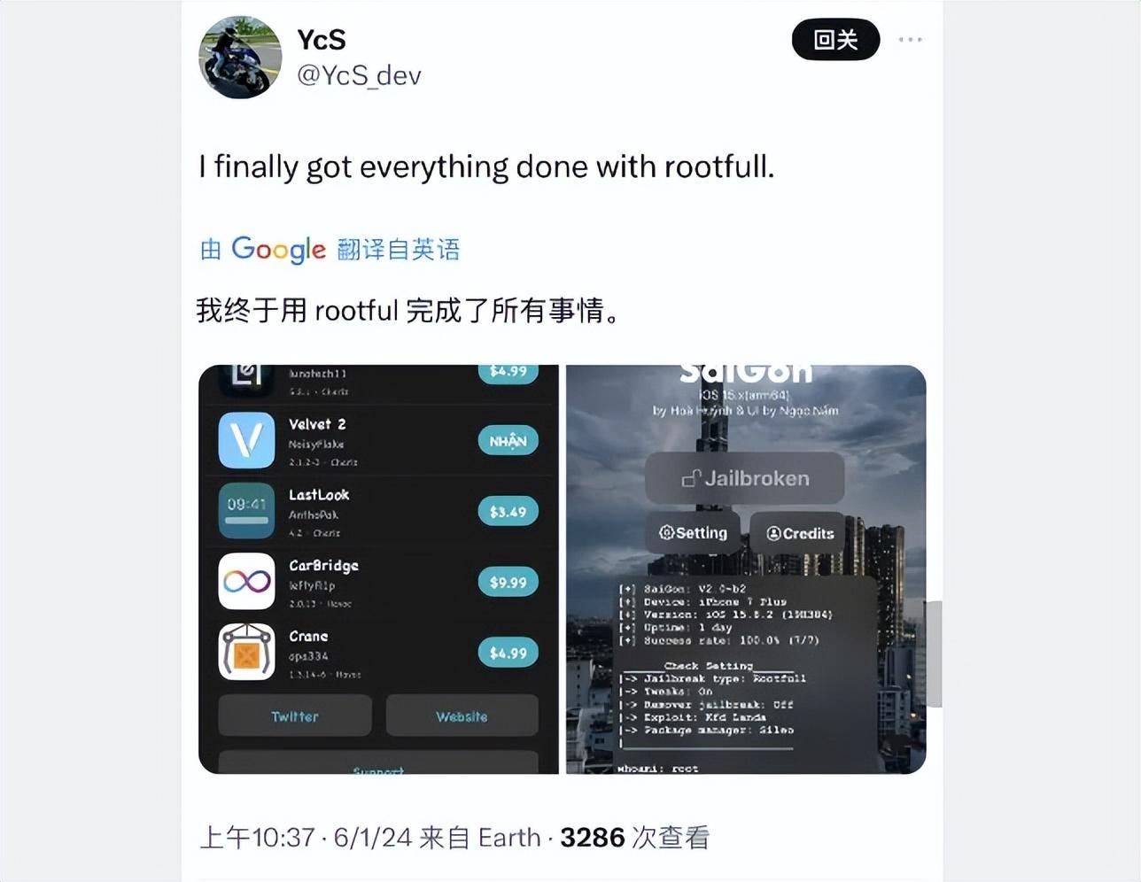 iOS 15.x SaiGon 越獄,有根已完成