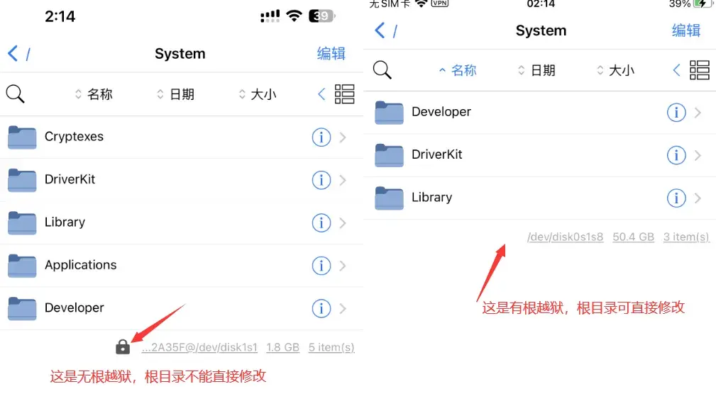 iOS 15.x SaiGon 越獄,有根已完成