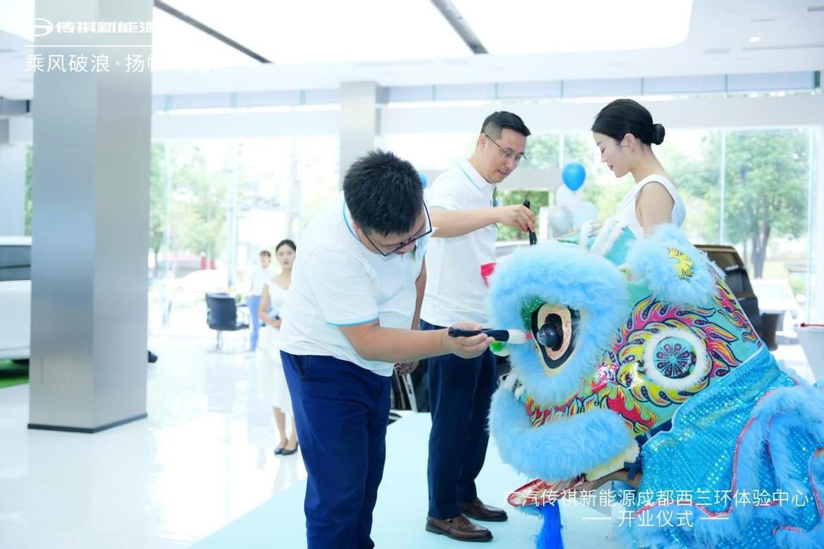 成都西三環體驗中心開業,廣汽傳祺新能源用戶再添“新家”