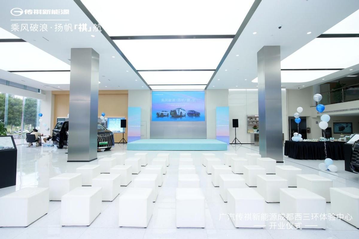 成都西三環體驗中心開業,廣汽傳祺新能源用戶再添“新家”
