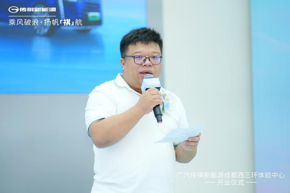 成都西三環體驗中心開業,廣汽傳祺新能源用戶再添“新家”