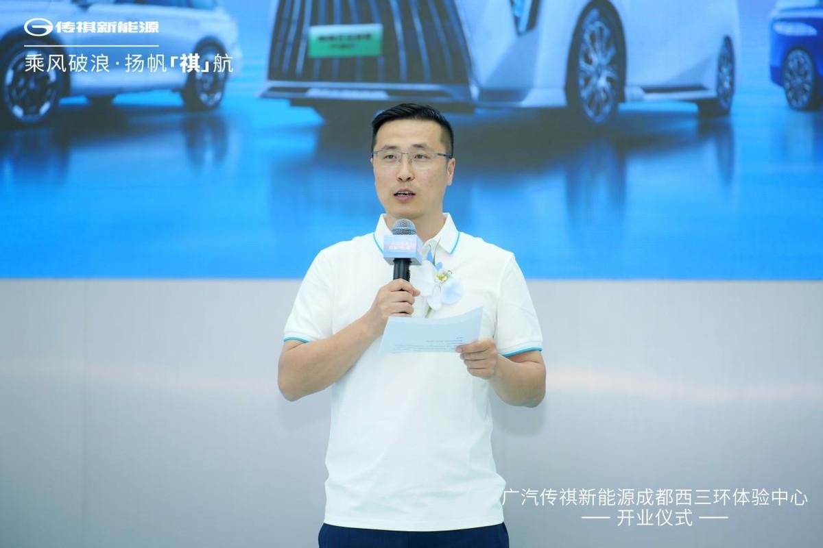 成都西三環體驗中心開業,廣汽傳祺新能源用戶再添“新家”