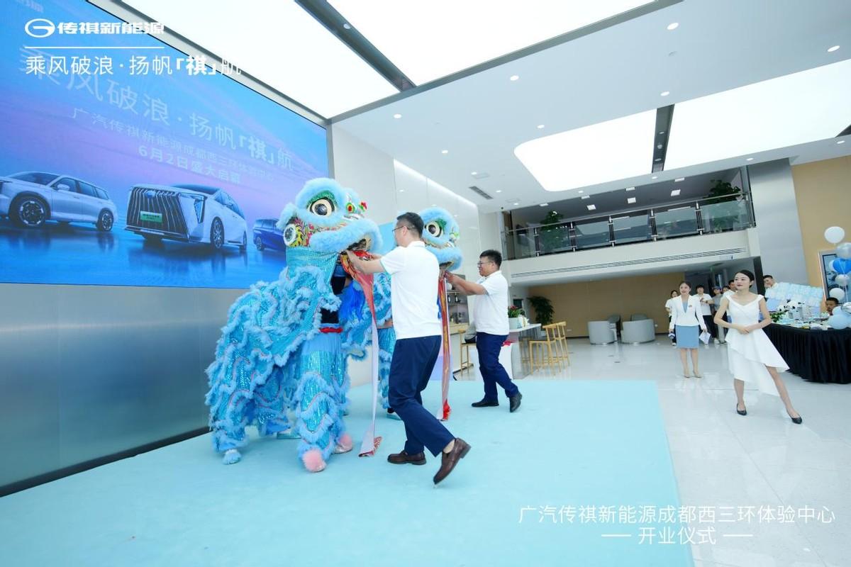 成都西三環體驗中心開業,廣汽傳祺新能源用戶再添“新家”