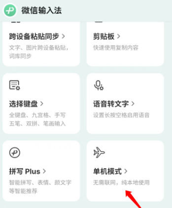 微信悄悄更新,「單機模式」來了