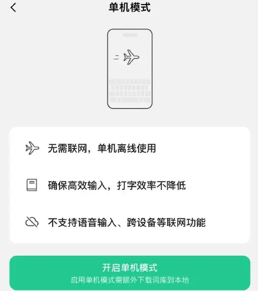 微信悄悄更新,「單機模式」來了