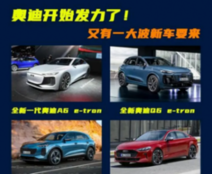 燃!奧迪未來2年發力20款新車,Q9、RS等重磅車型搶先看