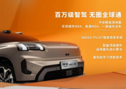 大灣區車展“霸王龍”!第二代AION V為何會吸睛無數?
