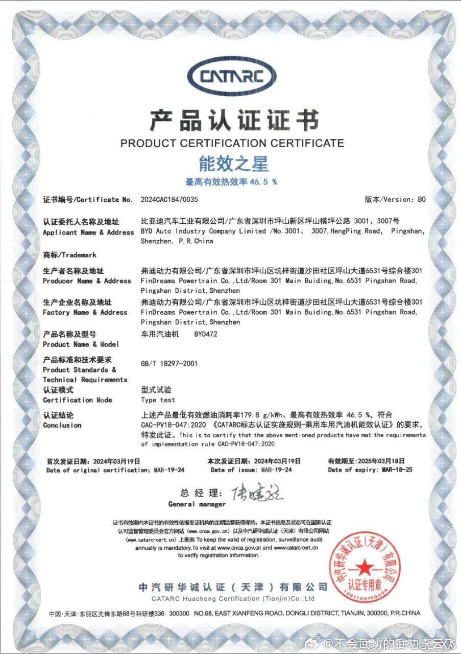 豐田全新發(fā)動機熱效率提升30%,與比亞迪終有一戰(zhàn)?