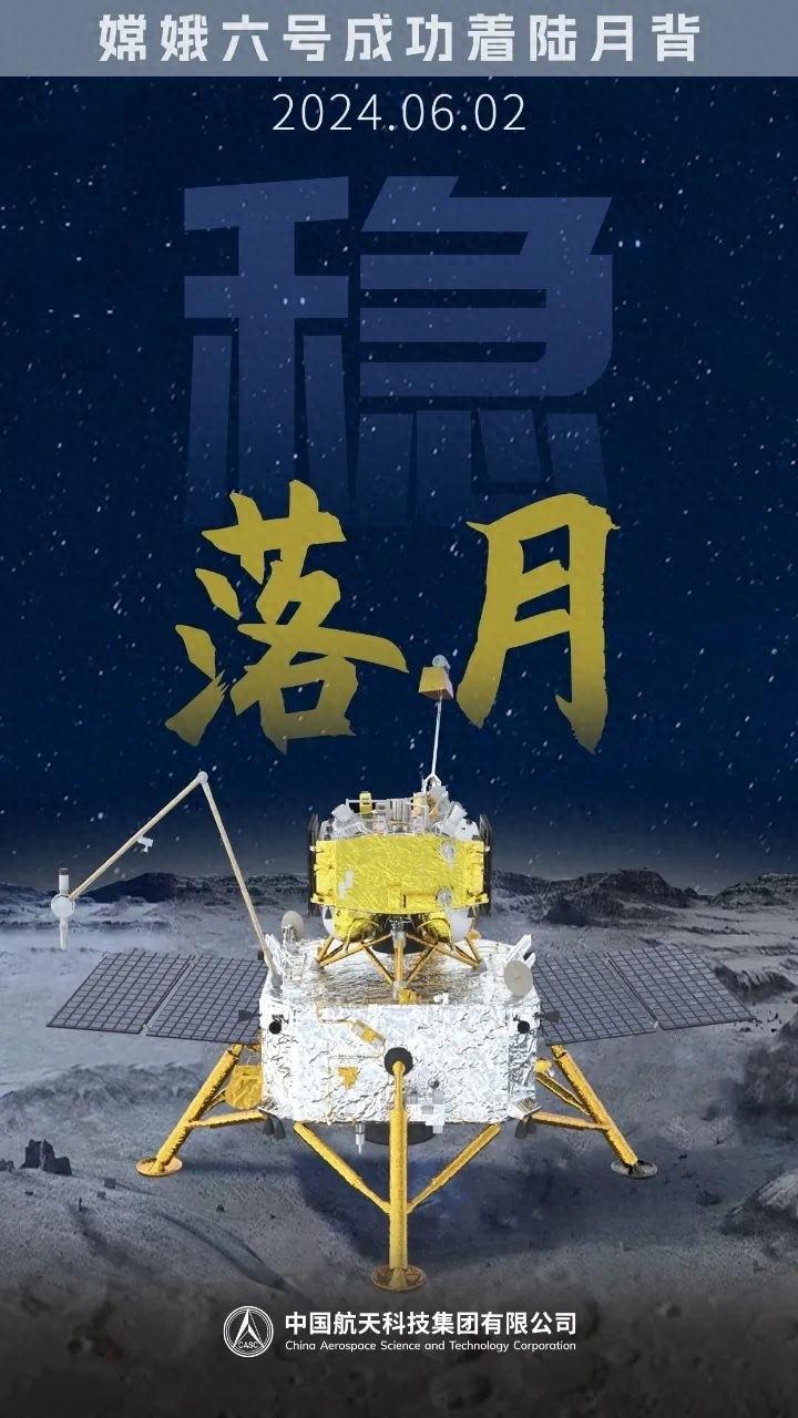 嫦娥六號將開始世界首次月背“挖寶”,有哪些創(chuàng)新突破?