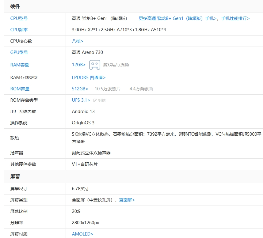 遲來(lái)的IQOO NEO 8 使用測(cè)評(píng)