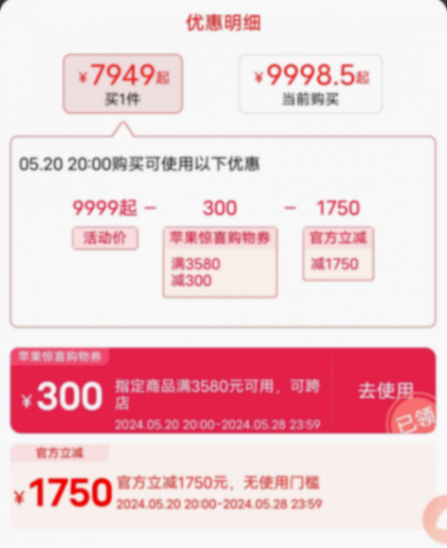 2024蘋果手機618活動大降價!iPhone15優惠后售價4599元起,你會買嗎?