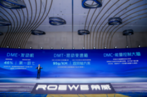 榮威DMH超級混動系統:動力與省油的完美結合