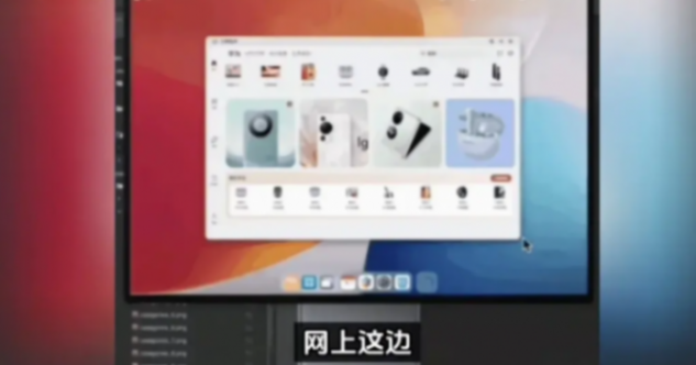 王炸!疑鴻蒙PC系統(tǒng)要來了?華為的三位一體王炸來了