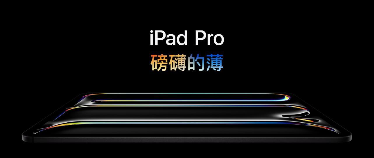 5月iOS設備性能榜:很遺憾 新iPad Pro“未能入榜”