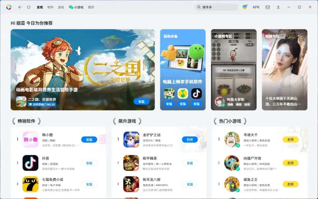離了個大譜,Windows放棄了安卓APP,微軟找來騰訊接手?