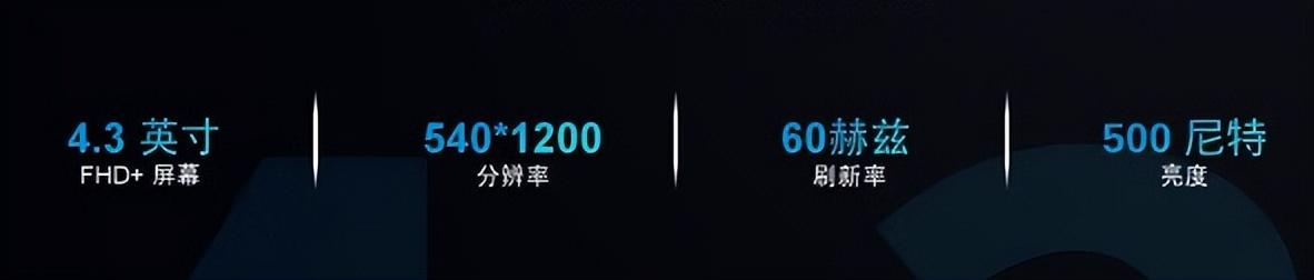 24GB 大運存!這款 4.3 英寸小屏手機把我看呆了