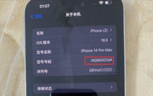 帶你了解iPhone官換機、官修機、BS機、有鎖機、監管機的區別