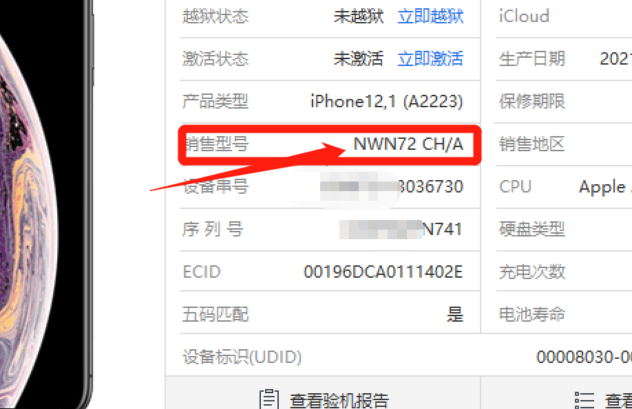 帶你了解iPhone官換機、官修機、BS機、有鎖機、監管機的區別