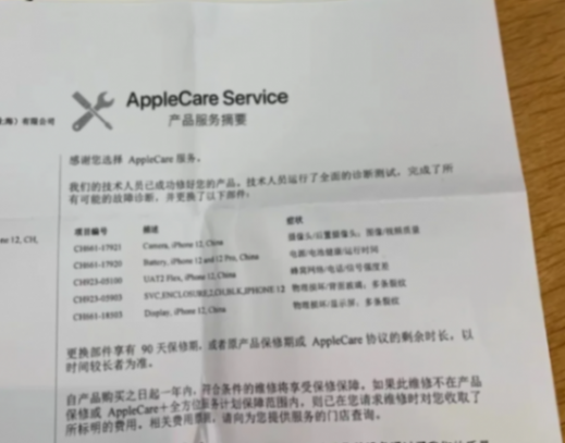 帶你了解iPhone官換機、官修機、BS機、有鎖機、監管機的區別