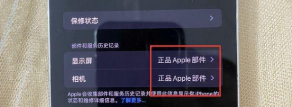 帶你了解iPhone官換機、官修機、BS機、有鎖機、監管機的區別