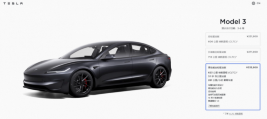 33.59萬起,特斯拉新款Model 3高性能版開售,運(yùn)動套件+零百3.1秒