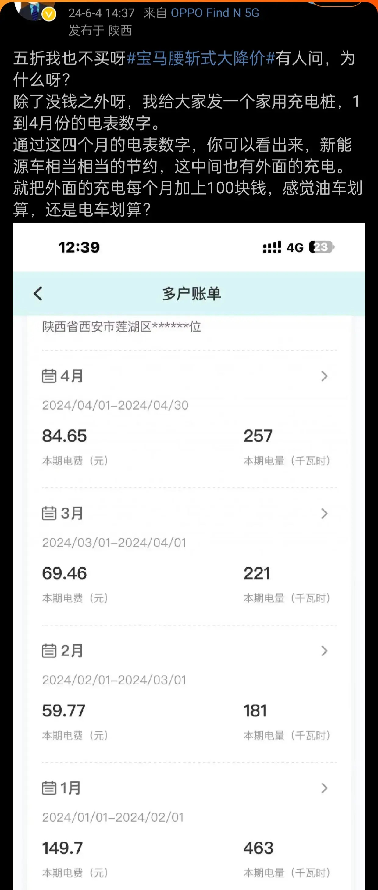 寶馬腰斬式大降價沖上熱搜! 寶馬扛不住了嗎?