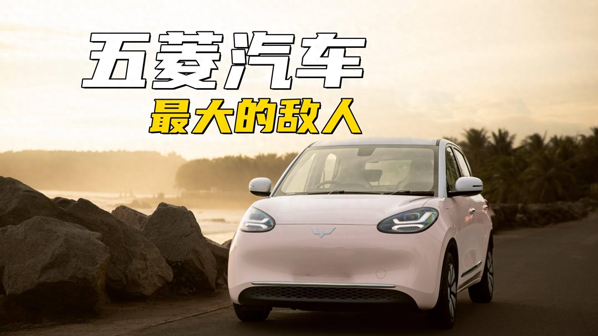 五菱汽車最大的敵人,從來不是比亞迪,而是50.1%股權(quán)的上汽集團(tuán)