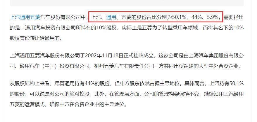 五菱汽車最大的敵人,從來不是比亞迪,而是50.1%股權(quán)的上汽集團(tuán)