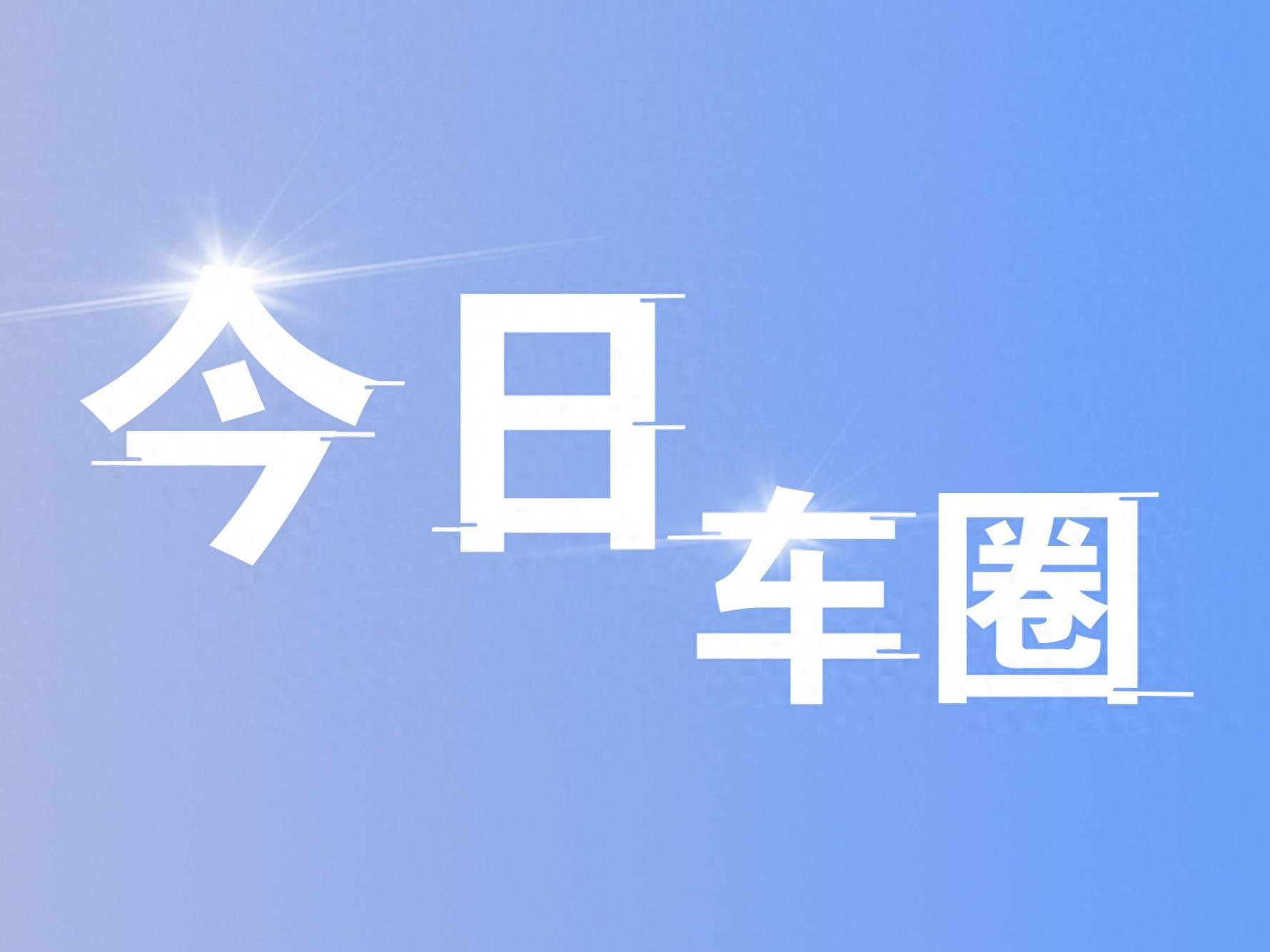 寶馬價(jià)格“腰斬”,新規(guī)要求新能源混動(dòng)車純電續(xù)航不得低于43公里