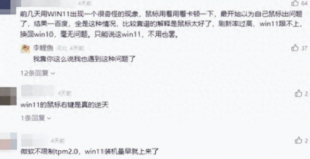 Win 11官宣取消硬件限制,微軟這次徹底妥協了還是選擇服軟